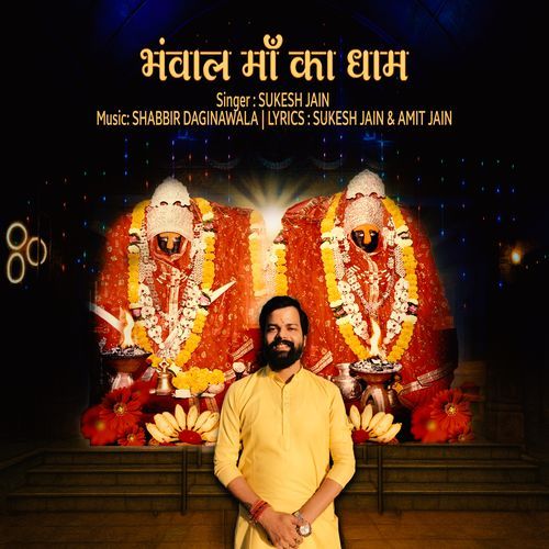Bhawal Maa ka Dham