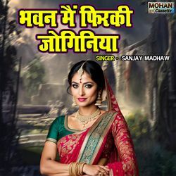 Bhawan Main Firki Joginiya