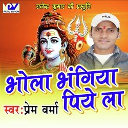 Prem Verma