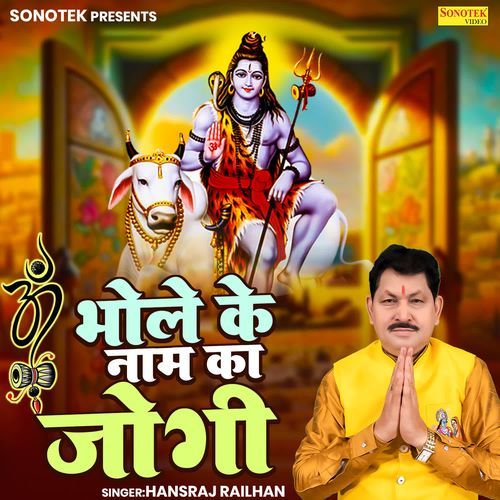 Bhole Ke Naam Ka Jogi