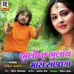 Bhuli Na Bhulay Mari Sajana