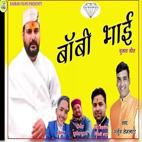 Bobby Panwar