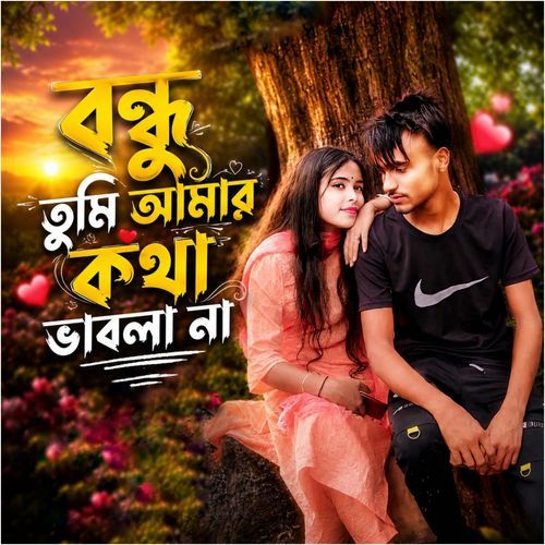 Bondhu Tumi Amar khota babla na