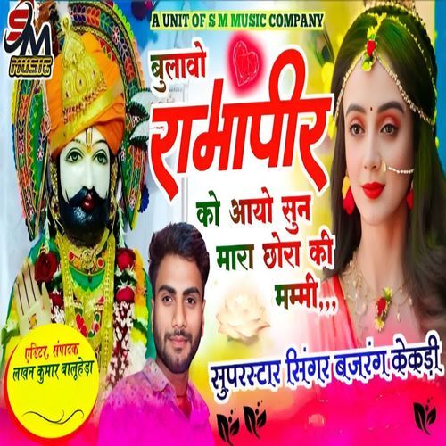 Bulavo Ramapeer Ko Aayo Sun Mara Chhora Ki Mummy
