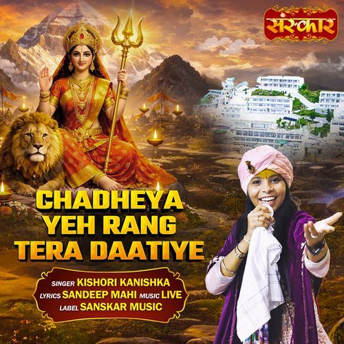 Chadheya Yeh Rang Tera Daatiye