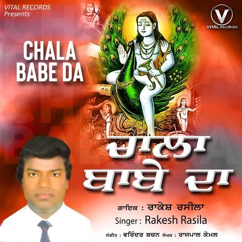Chala Babe Da