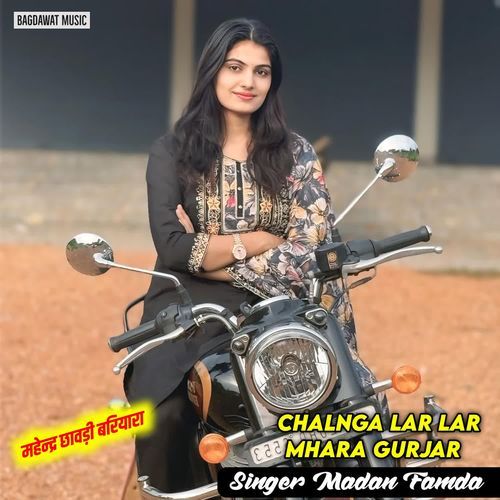 Chalnga Lar Lar Mhara Gurjar