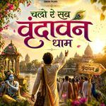 Chalo Re Sab Varindavan Dham