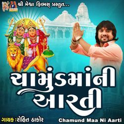 Chamund Maa Ni Aarti-PwQEWxh5Rgc