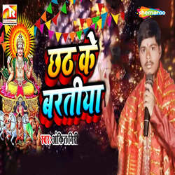 Chhath Ke Baratiya-Jx8sR0V7Q0U