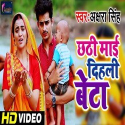 Chhathi Mai Dihali Beta (Bhojpuri)-Ax4TWQ1CaGU