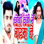 Chhori Thandi Me Garama Ne