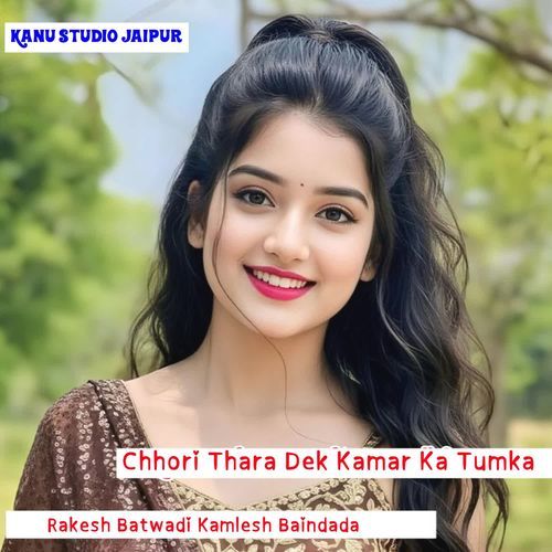 Chhori Thara Dek Kamar Ka Tumka