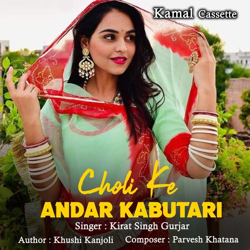 Choli Ke Andar Kabutari