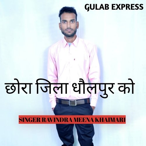 Chora Jila Dholpur Ko