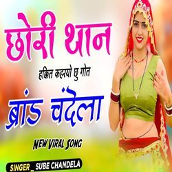 Chori Thane Hakikat Kahro Chu Goth Brand Chandela-OhACVSV3Z1k