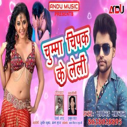 Chumma Chipak Ke Lel (Bhojpuri Song)-QVhdRjdlWXQ