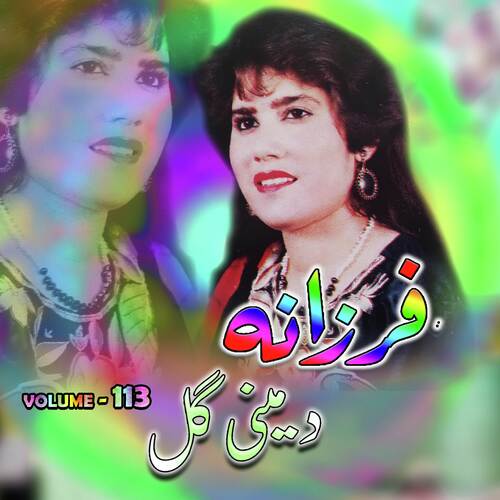  Da Menai Gul, Volume. 113
