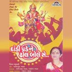 Vagdane Vachhe
