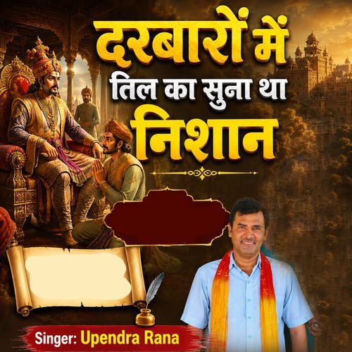 Darbaro Me Til Ka Suna Tha Nishan