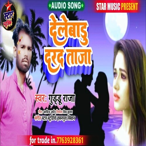Dele Badu Darad Taja (Bhojpuri Song)