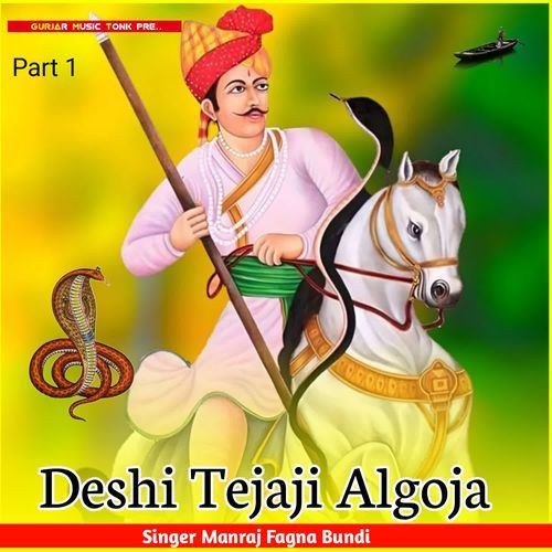 Deshi Tejaji Algoja