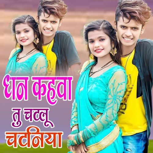 Dhan Kahva Tu Chatlu Chatniya