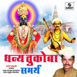 Hechi Daan Dega Deva