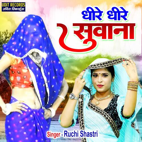 Dheere Dheere Suvana (Hindi)
