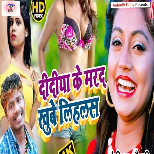 Didiya Ke Marad Kube Lehalsa