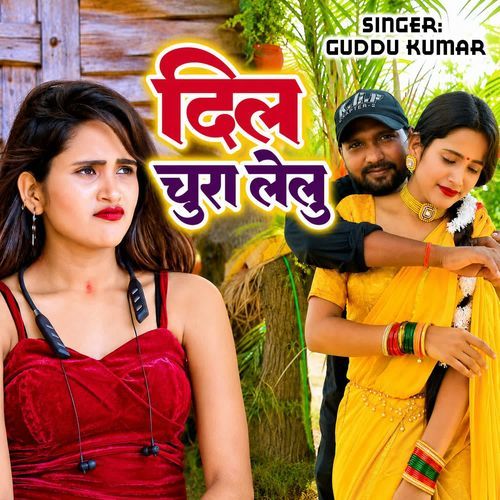 Dil Chura Lelu