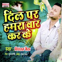 Dil Par Hamara Vaar Karake-XSU8RzdmVlc