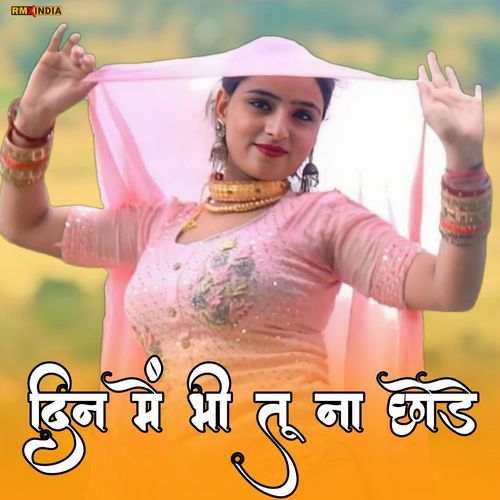 Din Me Bhi Tu Na Chhode