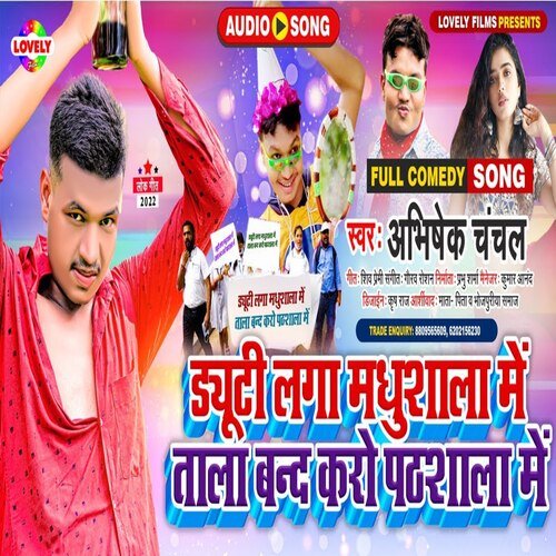 Diuty Laga Madhushala Me Tala Band Kro  Pathshala Me