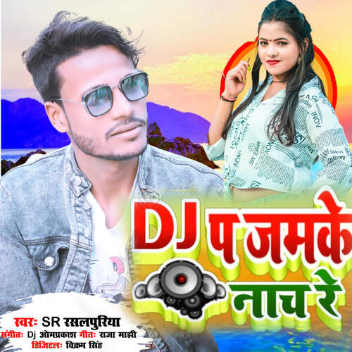 Dj Par Jamke Nach Re