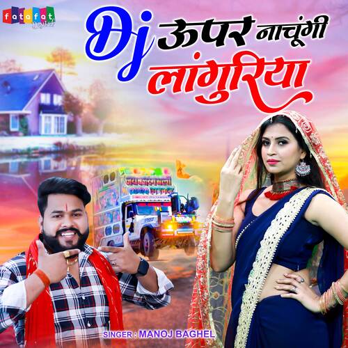 DJ Uper Nachungi Languriya (Hindi)