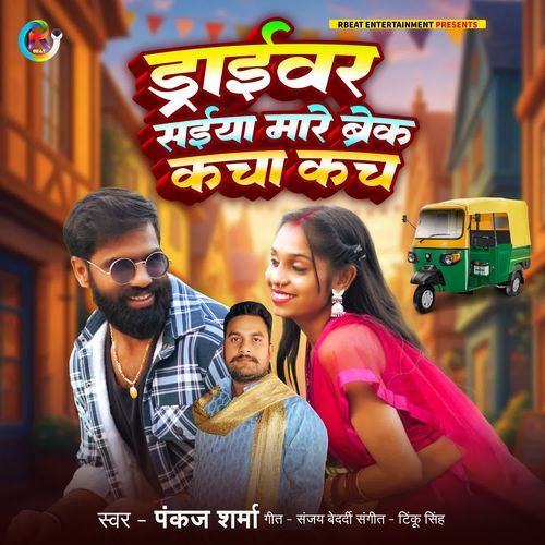 Driver Saiya Mare Break Kachakach