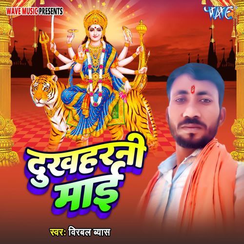Dukhharni Mai
