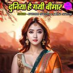 Duniya Hai Gayi Beemar