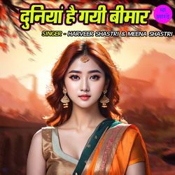 Duniya Hai Gayi Beemar