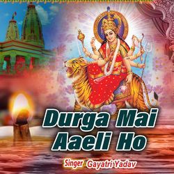 Durga Mai Aaeli Ho-PF8PdUxnfGU