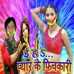 Holi Me Choli Aapan Dhila Karele-Els0CDEDR0s