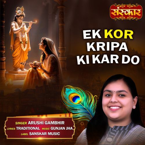 Ek Kor Kripa Ki Kar Do