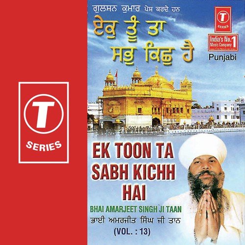 Ek Toon Ta Sabh Kichh Hai (Vol. 13)