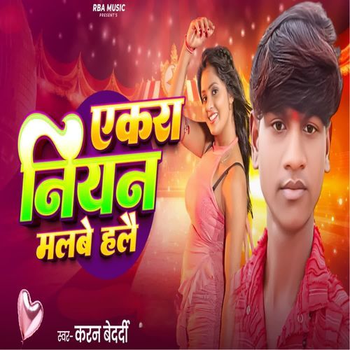 Ekra Niyan Malbe Halao