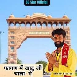 Fagan Me Khatu Ji Chala Ge