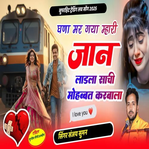 Ghana Mariya Mari Jaan Laadli Sachi Mohabbat Karbala