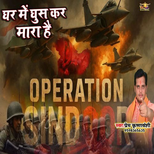 Ghar Me Ghus Kar Mara Hai