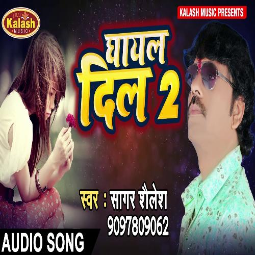 Ghayal Dil 2 (Bhojpuri Song)