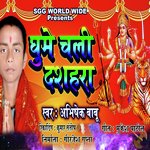 Ghume Chali Dashahra